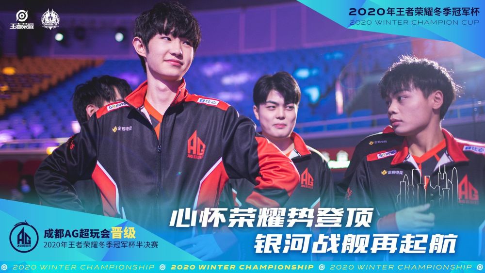 仅符合球队