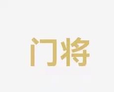 巅的竞争舞